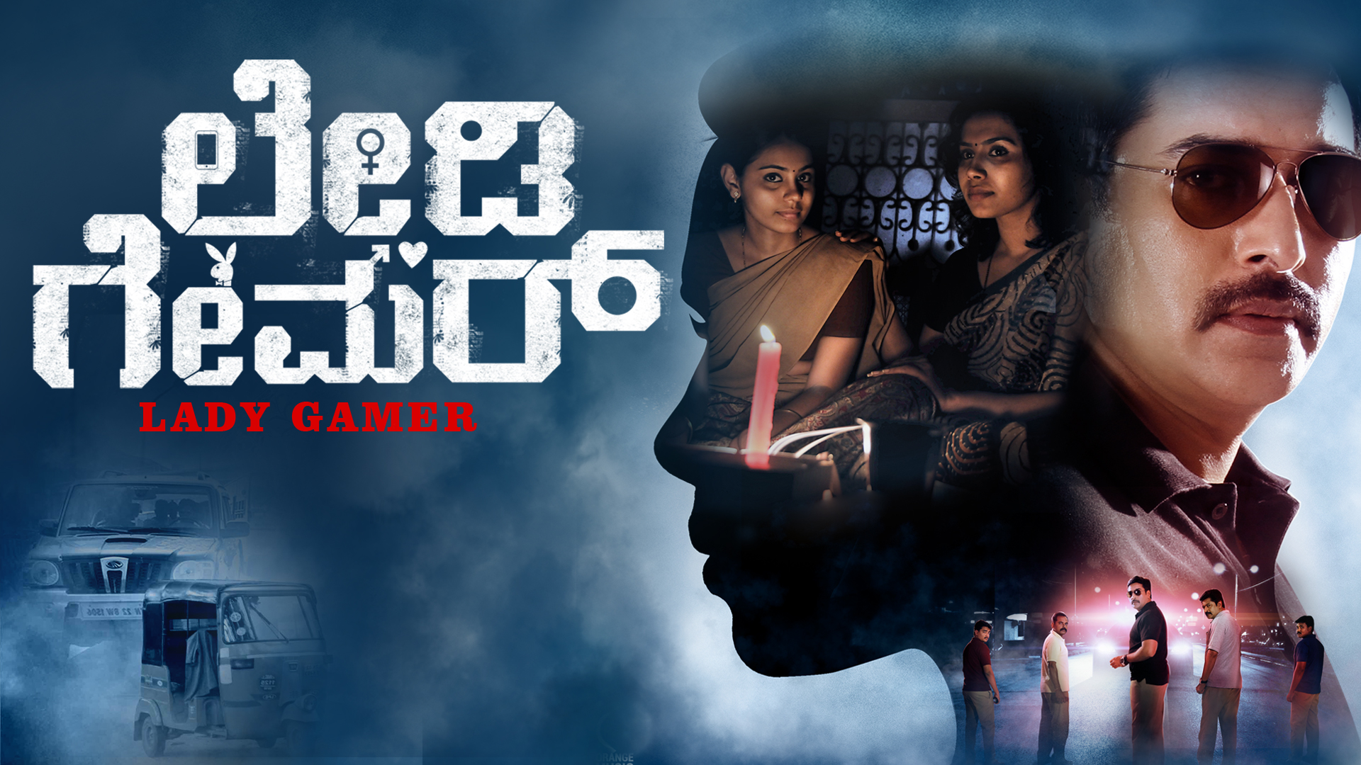 lady gamer kannada movie review